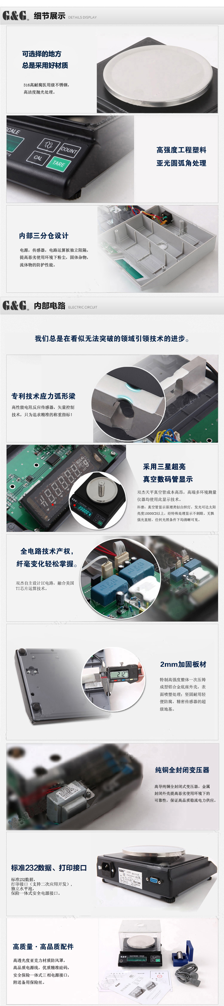 双杰JJ电子天平