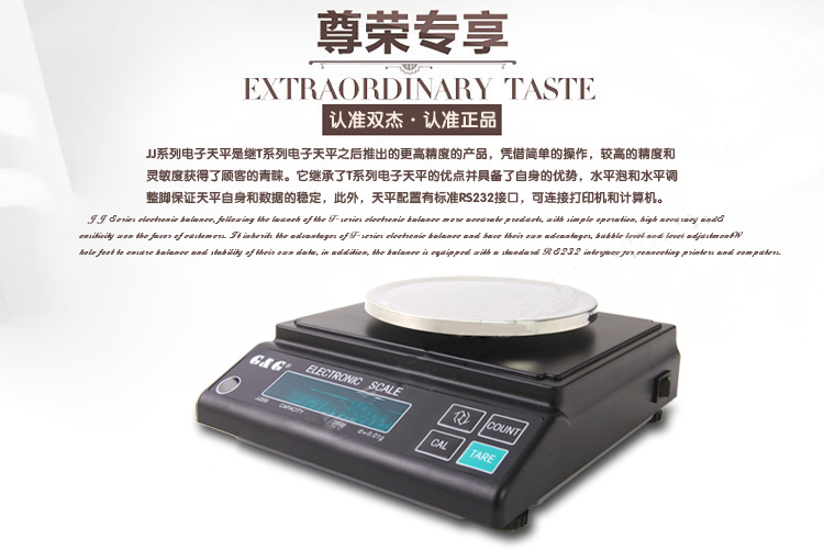 双杰JJ电子天平