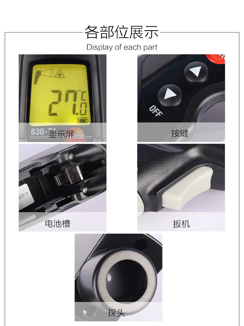 德图testo830-T1 红外测温仪