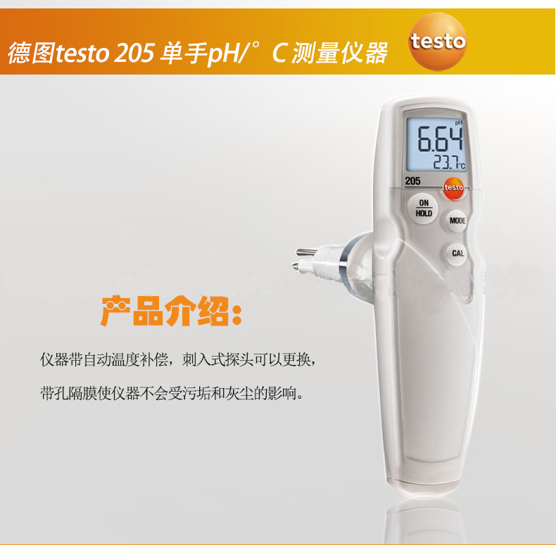 德国testo205 pH计酸碱度计