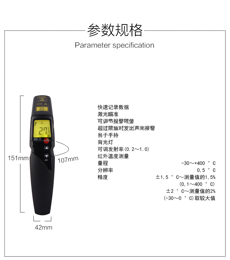 德图testo830-T1 红外测温仪