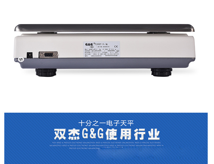 双杰E-KY系列计重电子秤,E3KY,E6KY,E15KY,E30KY电子桌秤,天平秤
