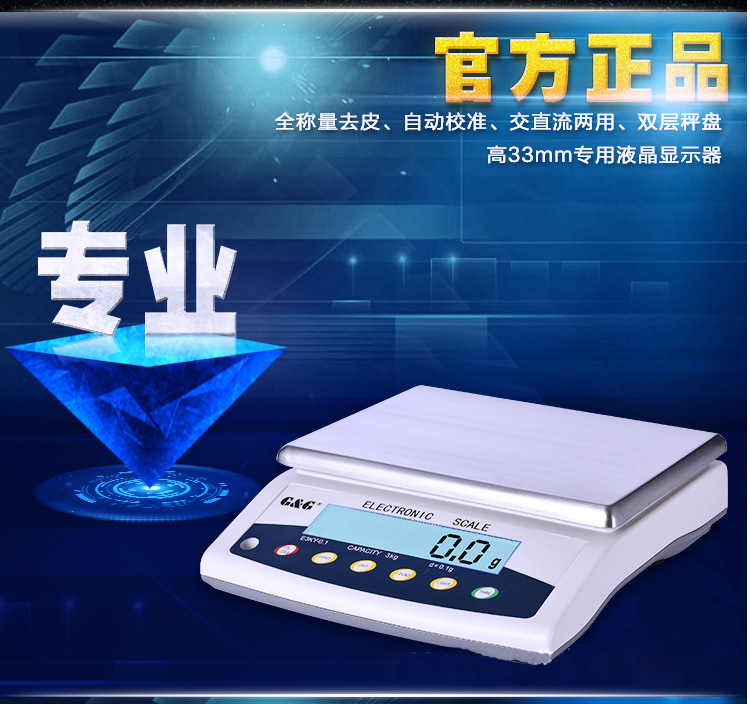 双杰E-KY系列计重电子秤,E3KY,E6KY,E15KY,E30KY电子桌秤,天平秤
