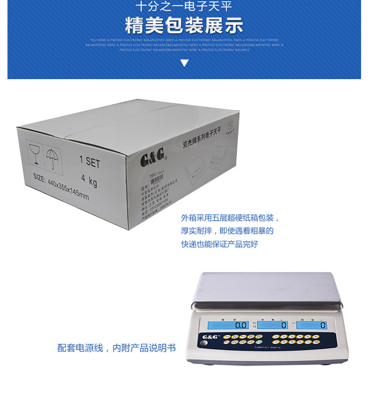 双杰E-KY系列计重电子秤,E3KY,E6KY,E15KY,E30KY电子桌秤,天平秤