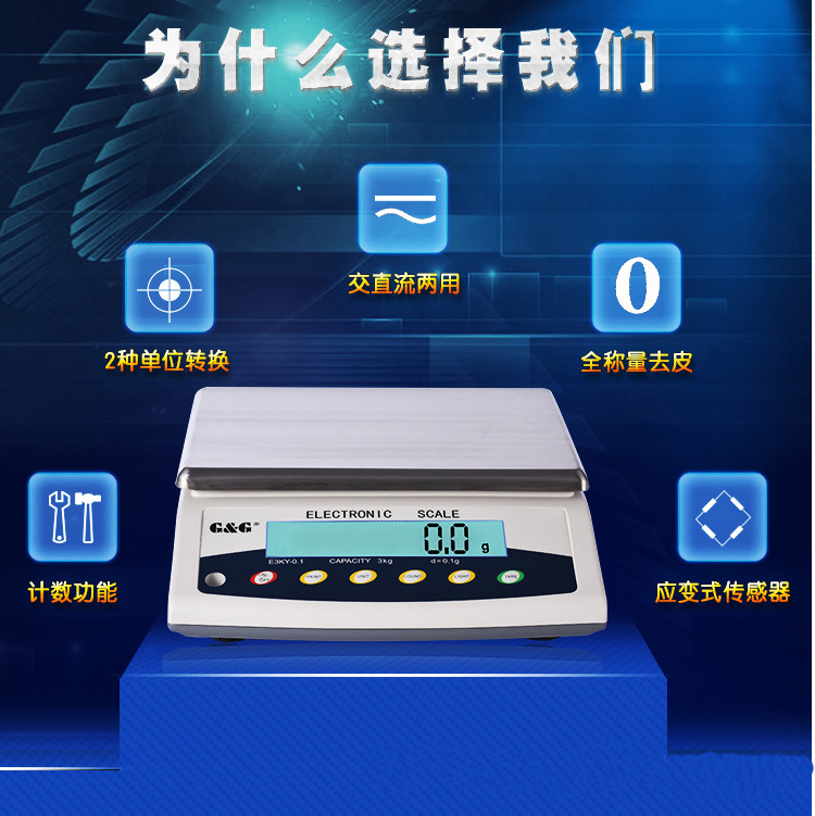 双杰E-KY系列计重电子秤,E3KY,E6KY,E15KY,E30KY电子桌秤,天平秤