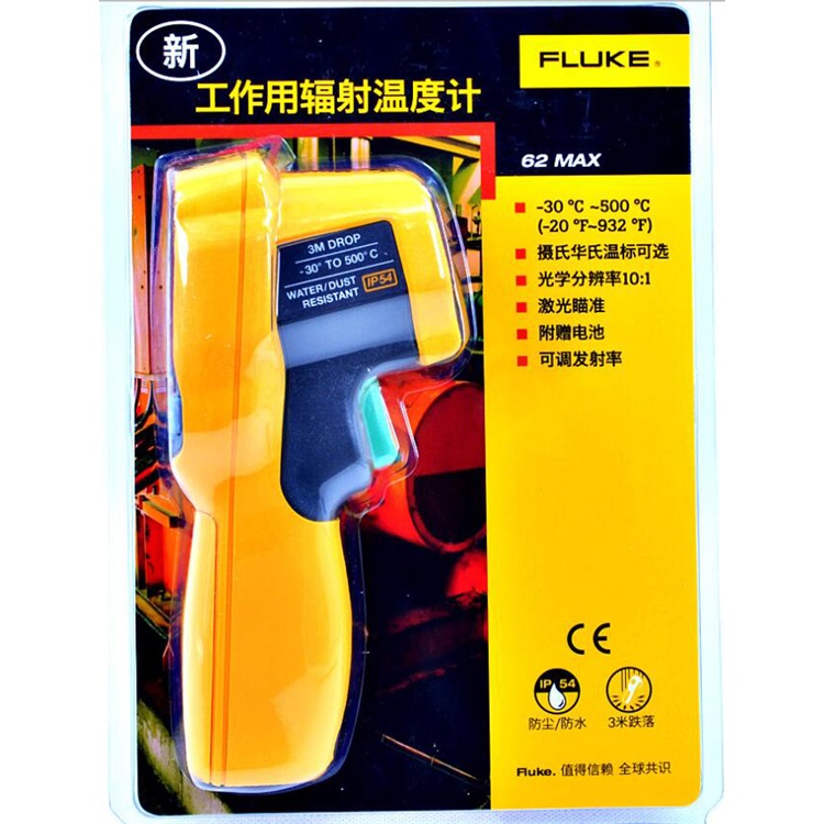 福禄克FLUKE三防红外测温仪:F62Max手持式红外测温仪