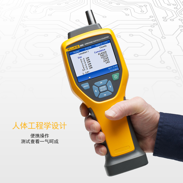 Fluke 985 空气尘埃粒子计数器